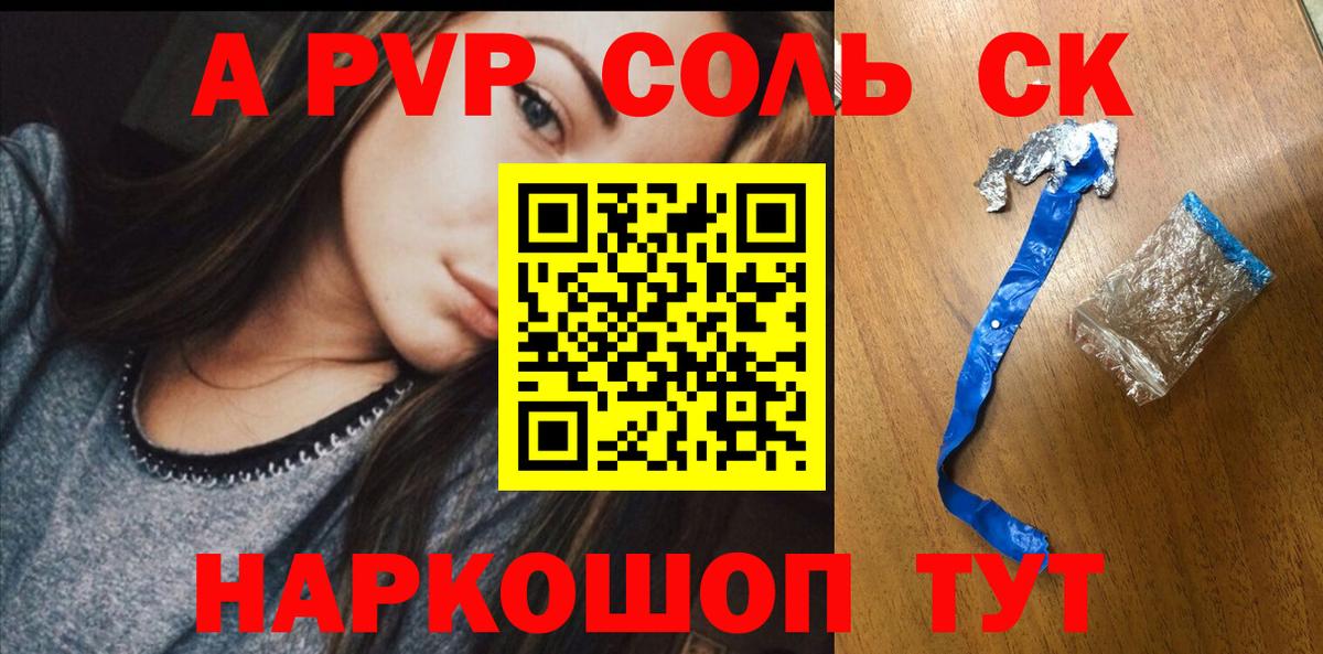Альфа ПВП VHQ  Вход с VPN  Омск  A PVP  Альфа ПВП мука  Alpha-PVP VHQ 