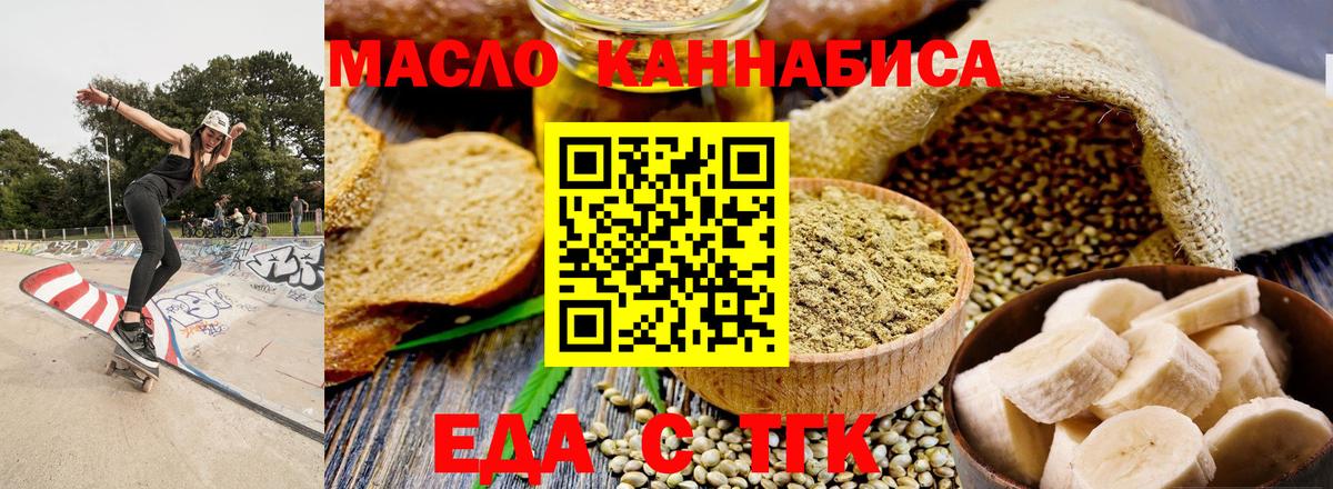 Canna-Cookies конопля  Вход с VPN  Омск 