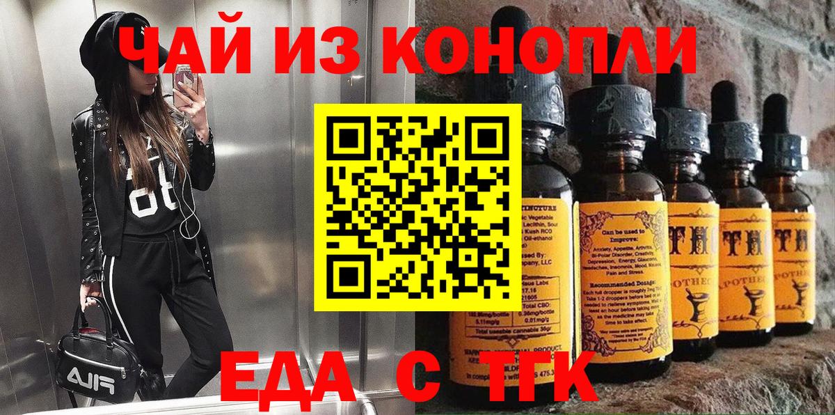 Печенье с ТГК конопля Омск