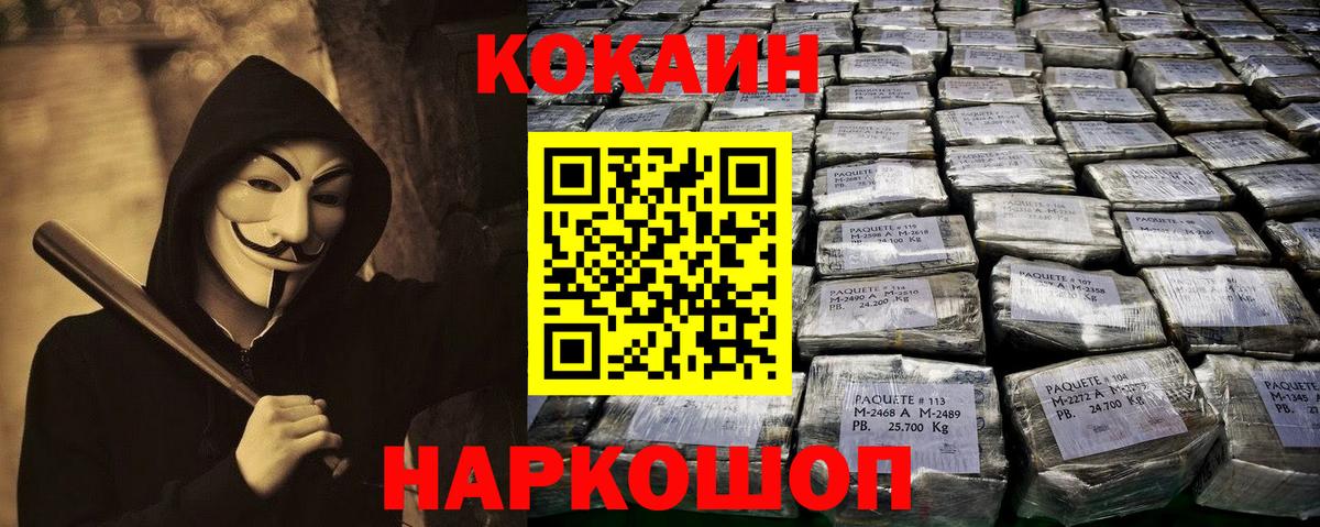 Омск  Кокаин Колумбийский  Вход с VPN 