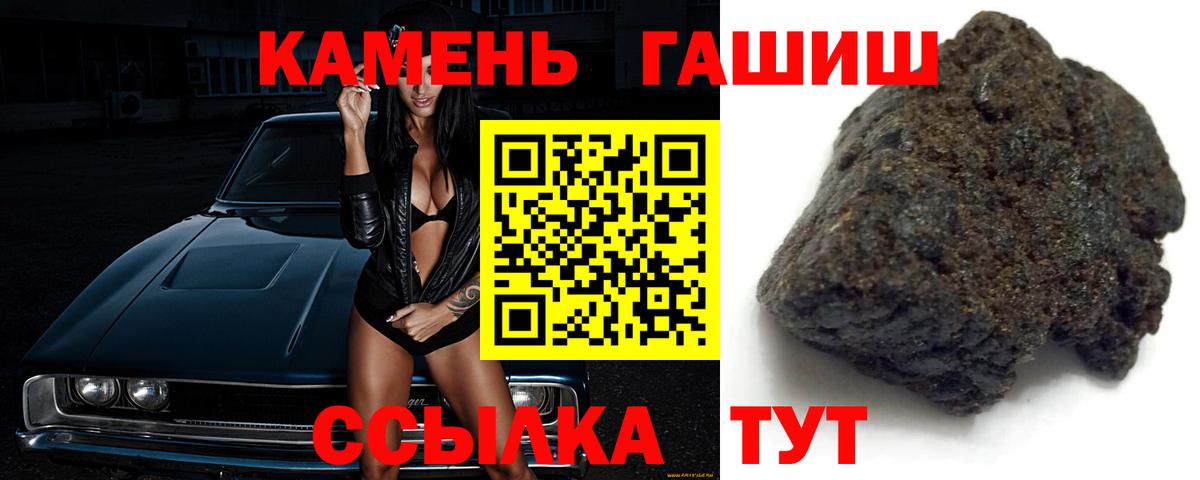 ГАШИШ hashish  ГАШИШ  Омск  Вход с VPN  ГАШ убойный 