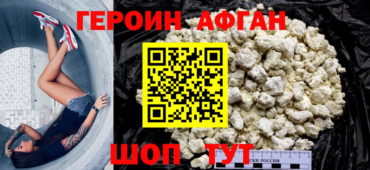 ГЕРОИН герыч Омск