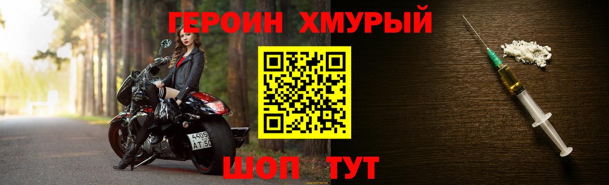 Омск  Героин белый  ГЕРОИН  Вход с VPN 