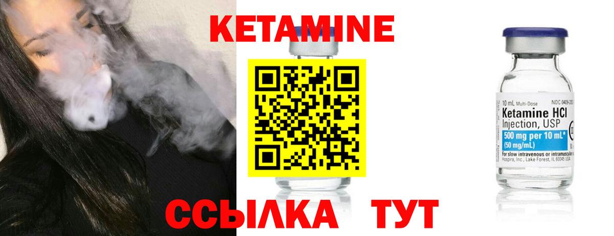 КЕТАМИН ketamine  Кетамин VHQ  Омск  Вход с VPN 