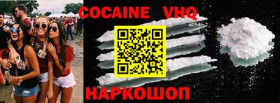 кокаин VHQ Обь