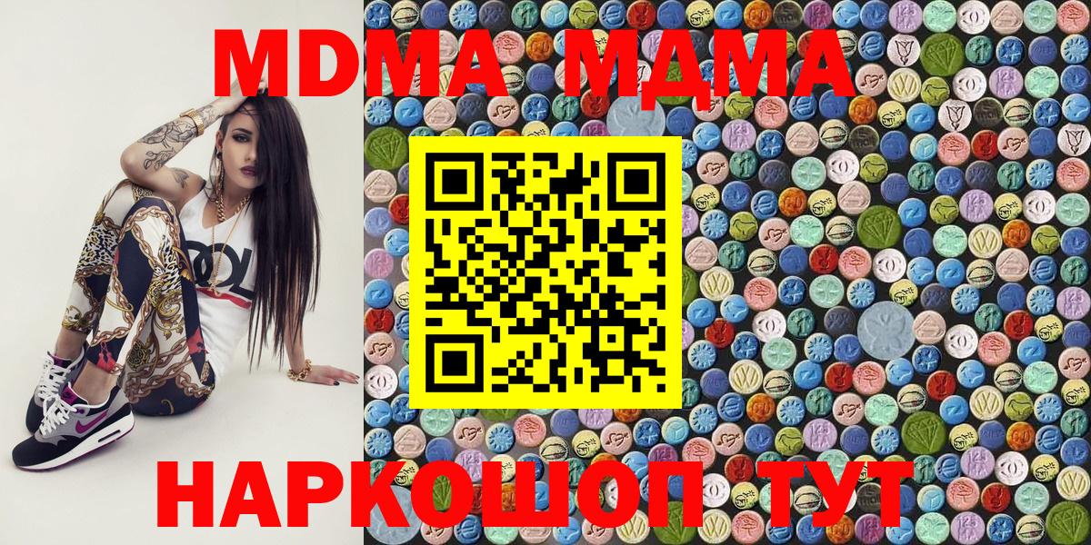 МДМА VHQ Омск
