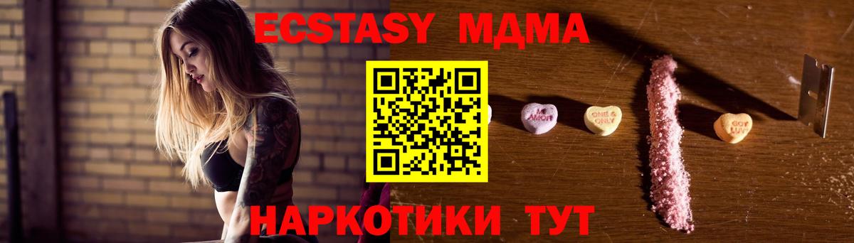 Омск  МДМА  Вход с VPN  MDMA Molly 