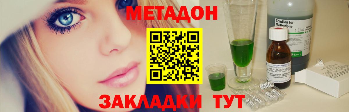 МЕТАДОН VHQ  Метадон VHQ  Омск  Вход с VPN 