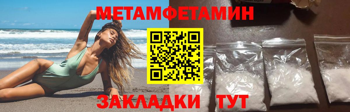 МЕТАМФЕТАМИН винт  Вход с VPN  Омск 