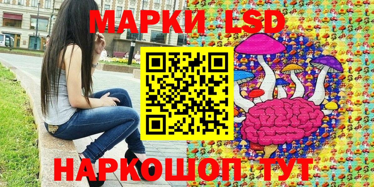 Наркотические марки 1,8мг Омск