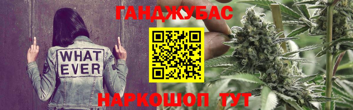 Марихуана THC 21% Омск